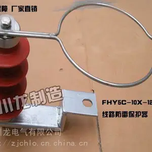 FHY5C-10X-12.7/36系列架空绝缘线路过电压保护器