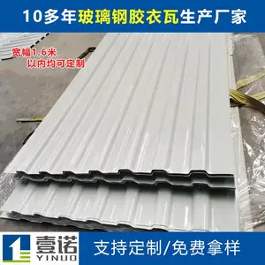 冷却塔壁板厂家 防腐耐候玻璃钢瓦楞板 FRP波纹板