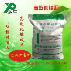 环保金属防锈粉切削防锈剂磨床工序间水溶性钢铁高效防锈粉水工业