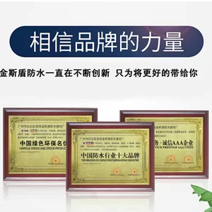 防水材料招商代理金斯盾防水全程扶持