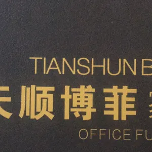 北京天顺博菲办公家具有限公司