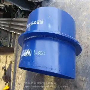 A型刚性/柔性防水套管刚性防水套管02S404国标穿墙预埋套管DN100