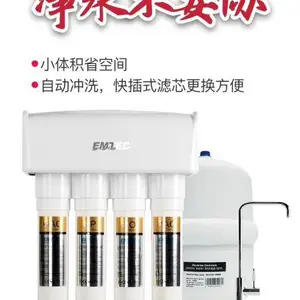 供应伊美特新款超群反渗透纯水机家用净水器 厨房净水器