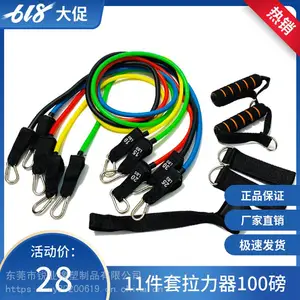 11件套拉力绳套装跨境健身绳运动拉力器现货批发家用***弹力带