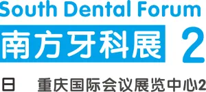 SDFS 2021第八届南方口腔医学大会暨南方牙科器械与耗材展览会