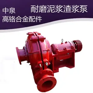 污水泥浆泵 衬胶耐腐蚀泥浆渣浆泵 不阻塞离心配件 乐昌中泉厂家供货及时