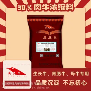专用牛饲料-肉牛上膘饲料-肉牛浓缩饲料-牛饲料采购批发