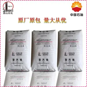 PP 中石化燕山 K7726H 耐热性 耐候 高流动