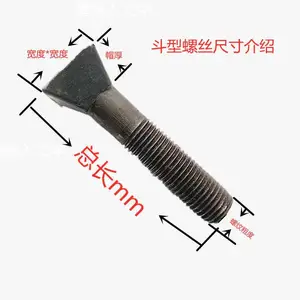 斗形螺丝 四方头螺栓 工厂直销可定制10.9 12.9 各种异形件