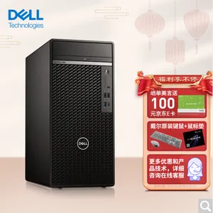 7090MT I7-11700/8G/1T/DVDRW/550 2G /WIN11