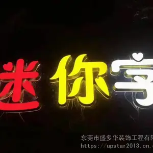 东莞市塘厦镇LED发光字广告招牌定做生产厂家