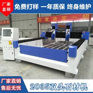 2035双头石材机雕刻机,墓碑加工,墓碑雕刻机,重型石材机