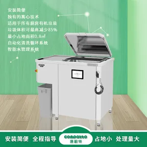 商用厨房餐余垃圾处理器，餐厨垃圾减量处理机