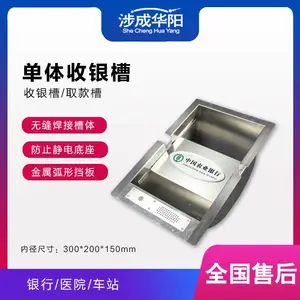银行窗口对讲机收银槽-多功能收银槽