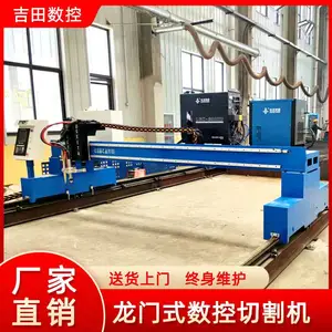 全自动数控等离子切割机龙门式大型板材下料设备