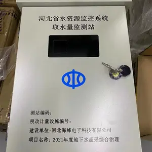 昌黎农业水价综合治理 昌黎井电双控控制系统