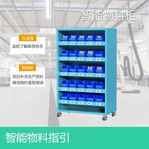 SMD智能取料柜 自助灯牌指引简单易用可移动部署 四S店智能配件柜G16501160-61
