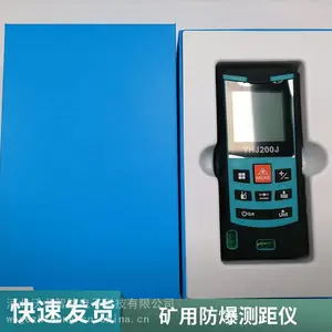 矿用本安型防爆激光测距仪YHJ200J 防水等级IPX7