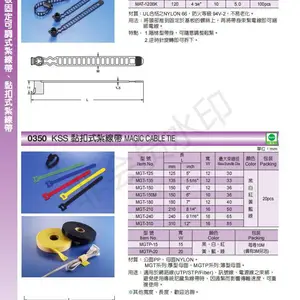 凯士士自锁扎带 标志扎带 魔术贴扎带 耐寒扎带 户外扎带