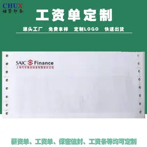 工资单印刷空白薪资单销售保密密码信封免费设计定制