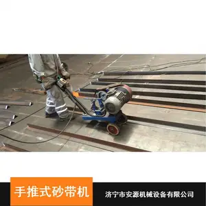 手推砂带机 氧化皮除锈打磨机自产自销 安徽去锈抛光用手推砂带机