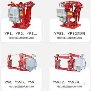 YWZE-315/50-IIA-HL-WC-RL电力液压鼓式制动器