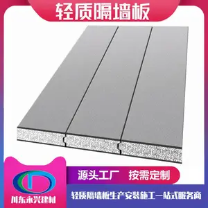 铜仁轻质复合板-川东永兴工厂定制-轻质复合板价格