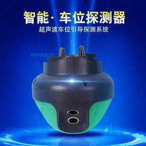 停车场管理系统超声波一体式探测器车位引导停车车位指示灯系统