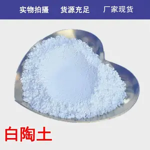 白陶土 可塑性指数高 用于橡胶塑料填充白色 玛琳