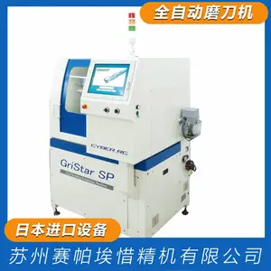 五轴sp磨刀机-进口数控磨刀机-赛帕埃惜精机