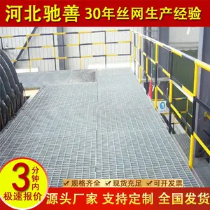 驰善 镀锌钢结构平台格栅板 地下车库金属踏板 厂区焊接式防滑钢格板