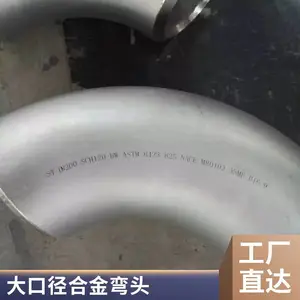 12Cr1moV��ѹ��ںϽ���ͷ 90��P91�޷���ͷ �ܵ�������