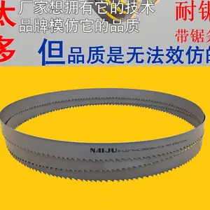 耐锯带锯条耐锯双金属带锯条耐锯锯条锯片锯带