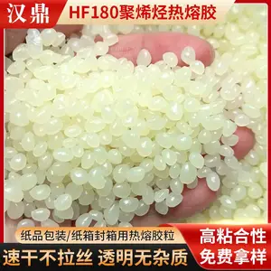 大型封箱热熔胶粒厂家 点胶机用胶 食品外纸箱胶 低密度熔点95度