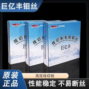 巨亿丰钼丝0.18/0.2mm2000m高效线切割耐高温耐磨不易断丝开发票