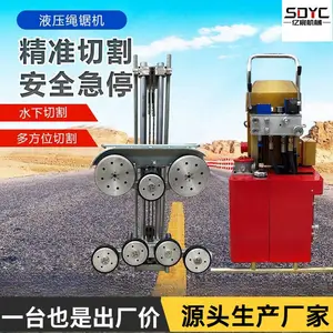 液压绳锯机路面横梁桥墩石水下混凝土切割机金刚石切割设备