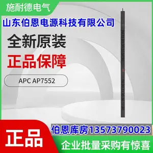 代理APC AP7552机架配电单元基本PDU 零U竖装16A 230V20个C13 4个C19