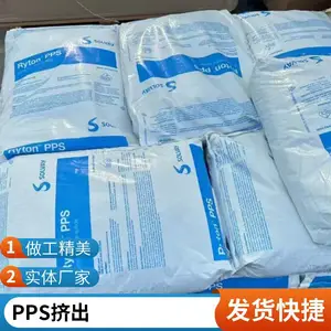 美国苏威PPS Ryton R-7-220BL 高强度 耐高温 机械强度好