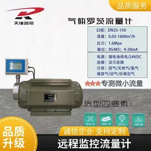 凯帝远传流量计 涡轮不锈钢温压补偿可定制产品一体铸造