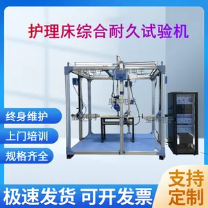 医院病床疲劳综合试验机 手术床试验机 家具床多功能试验