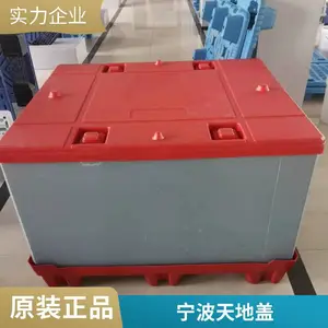 吹塑一体成型塑料天地盖0.8×0.8m循环使用包装 运输 载重强联特
