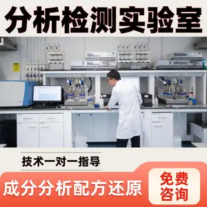 纳米疏水涂层成分分析检测涂层化验含量配比纳米材料鉴定工艺推荐