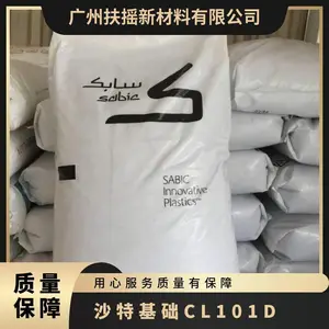 重量25KG 注塑 沙特基础 XENOY PC+PBT CL101D 喷涂级SABIC沙比克原料