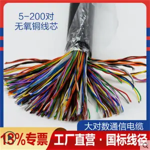 HYAP22��װ���ε绰����30*2*0.8�����ͨѶ��