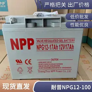 耐普NEW蓄电池NPG12-150AH 绿色环保型 环境监测中心UPS不间断电源