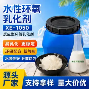 自主开发(PK索尔维Reactsurf 0092) 反应型环氧乳化剂