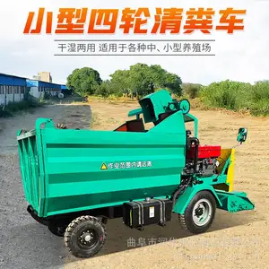 农场粪便清洁车 鸡粪猪粪收集车 小型三轮四轮清粪机
