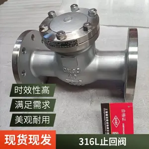 H44W-10P DN40 旋启式法兰止回阀适用温度 ≤200℃