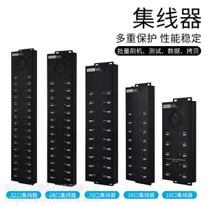 西普莱10/16/20/28/32口带外接电源USB hub集线器手机U盘数据拷贝传输