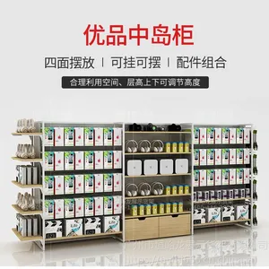厂家直销名创优品货架、日用品店可调节货架